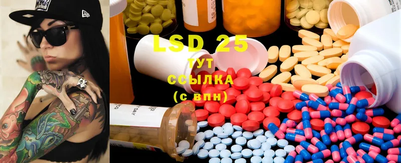 купить наркотик  мега ТОР  LSD-25 экстази кислота  Сергач 