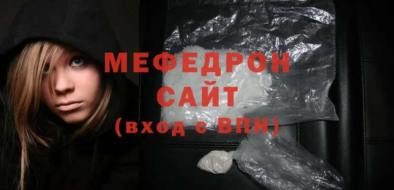 Мефедрон mephedrone  Сергач 